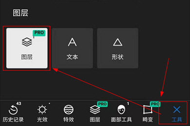 泼辣修图专业版