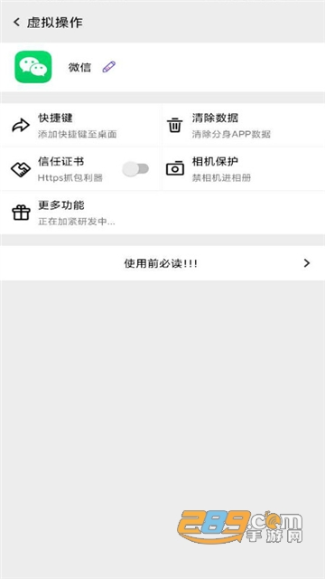 幻影分身app官方版下载2023最新版v4.0.2手机版