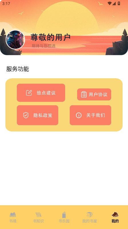 Bras小书官方版 1.1安卓版