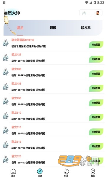mfhzcc无任务画质大师小沐风2023最新版v3.8安卓官方版