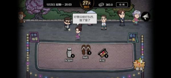 打工生活模拟器(内置MOD菜单版)