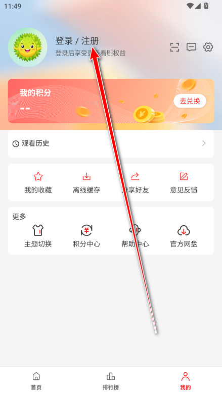 榴莲视频app无广告版