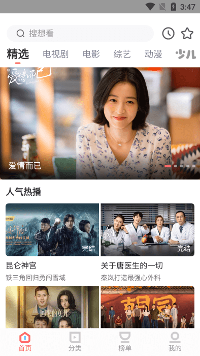 风信追剧app最新版本