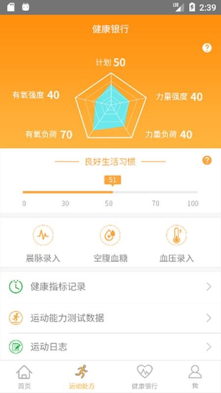 康兮app界面展示