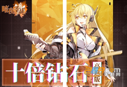 暗夜圣徒官方版送十倍返充
