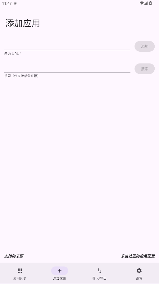 Obtainium软件 1.3.4安卓版