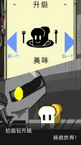 末日面包店免内购版