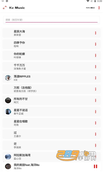 kz音乐播放器下载2022官方免费版v2.9.0最新版