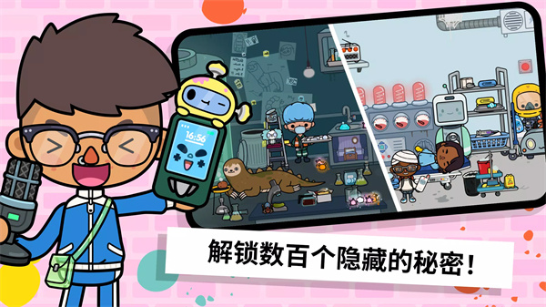 托卡世界三丽鸥小镇