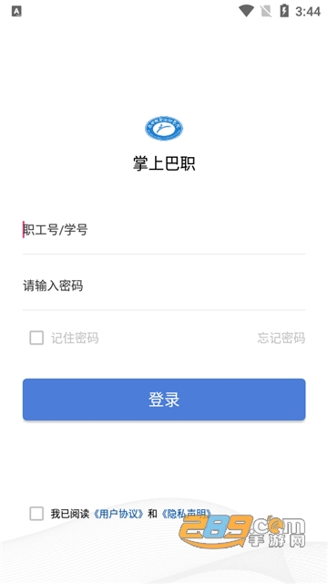 智慧校园掌上巴职app最新版下载2022官方安卓版V7.1.12安卓版
