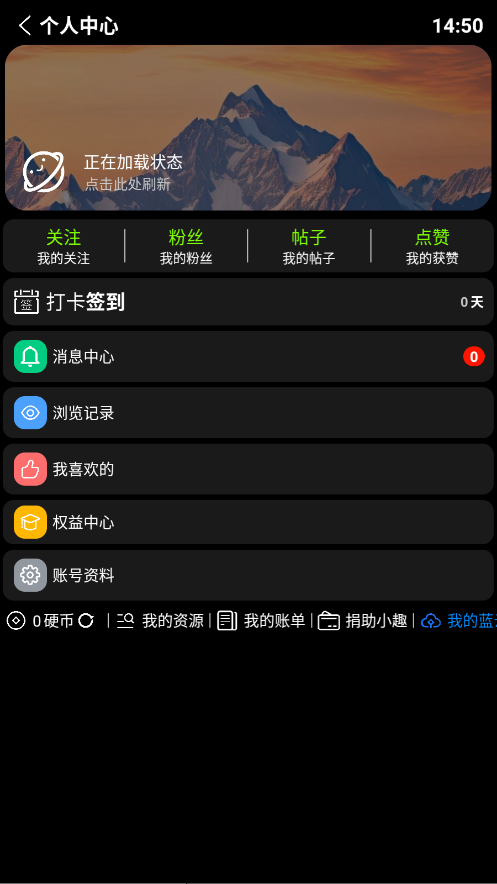 小趣空间手表版apk 1.481最新版