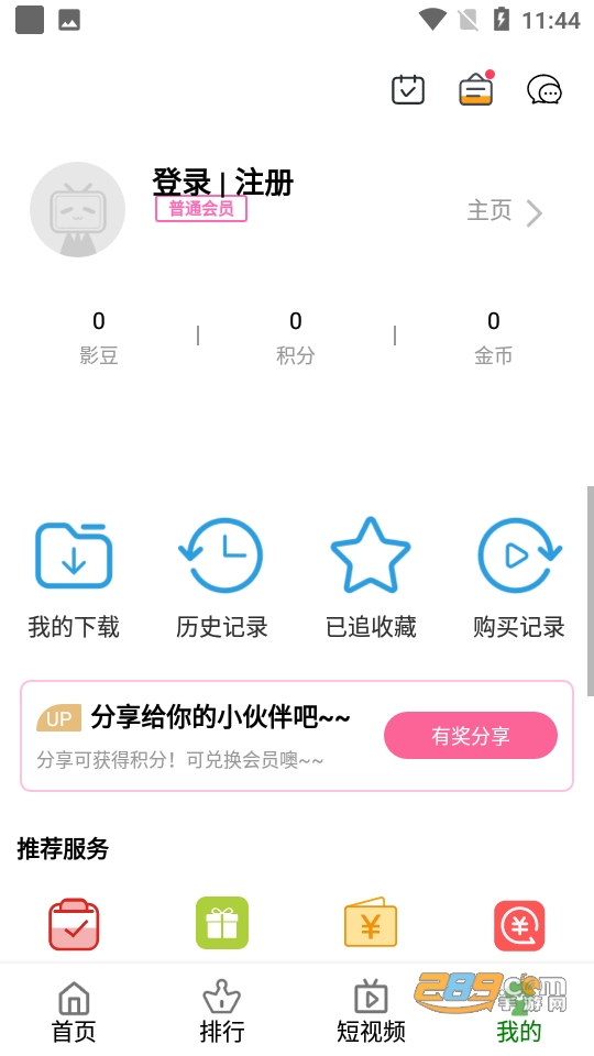 白嫖电影网app官方下载2023最新版v6.0.230313安卓版