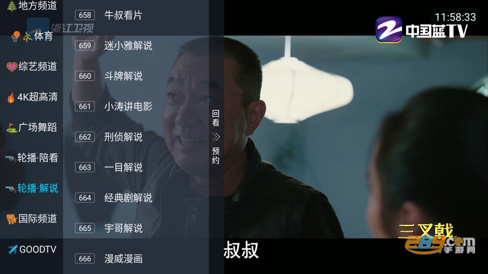 小白TV电视版下载官方2023最新版v5.2.0安卓版