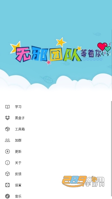 无邪论坛app下载官方2023最新手机版v1.2.7安卓版