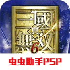 真三国无双6金手指版