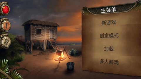 荒岛求生进化中文版