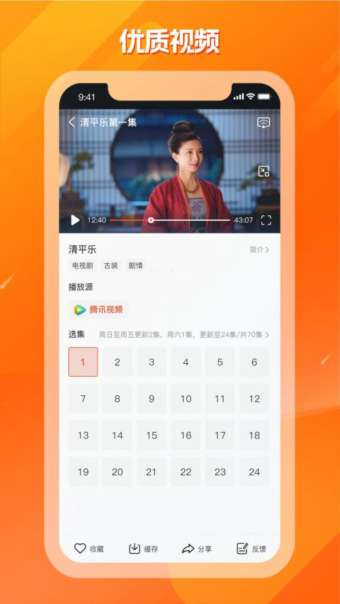 剧多多纯净版
