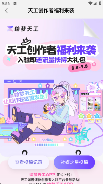 绘梦天工 1.0.3安卓版