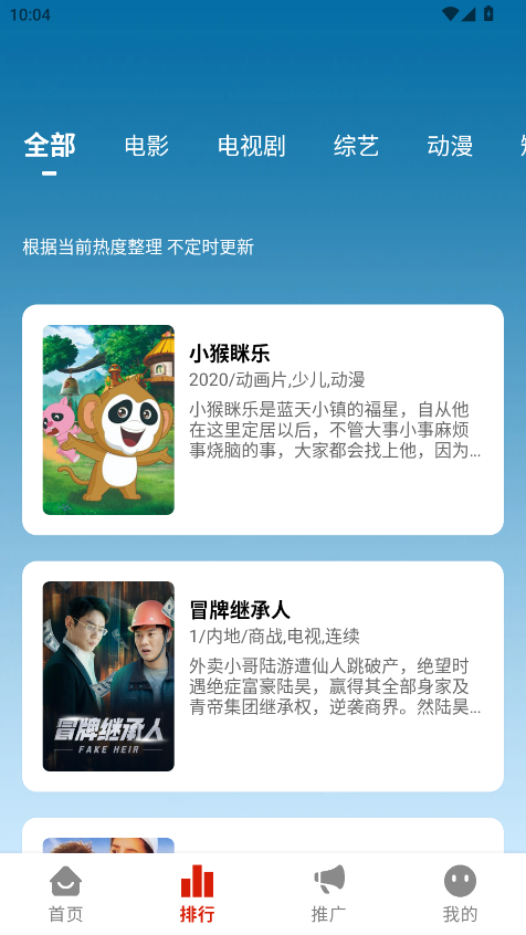 二师兄影视安卓版 1.4.0官方版