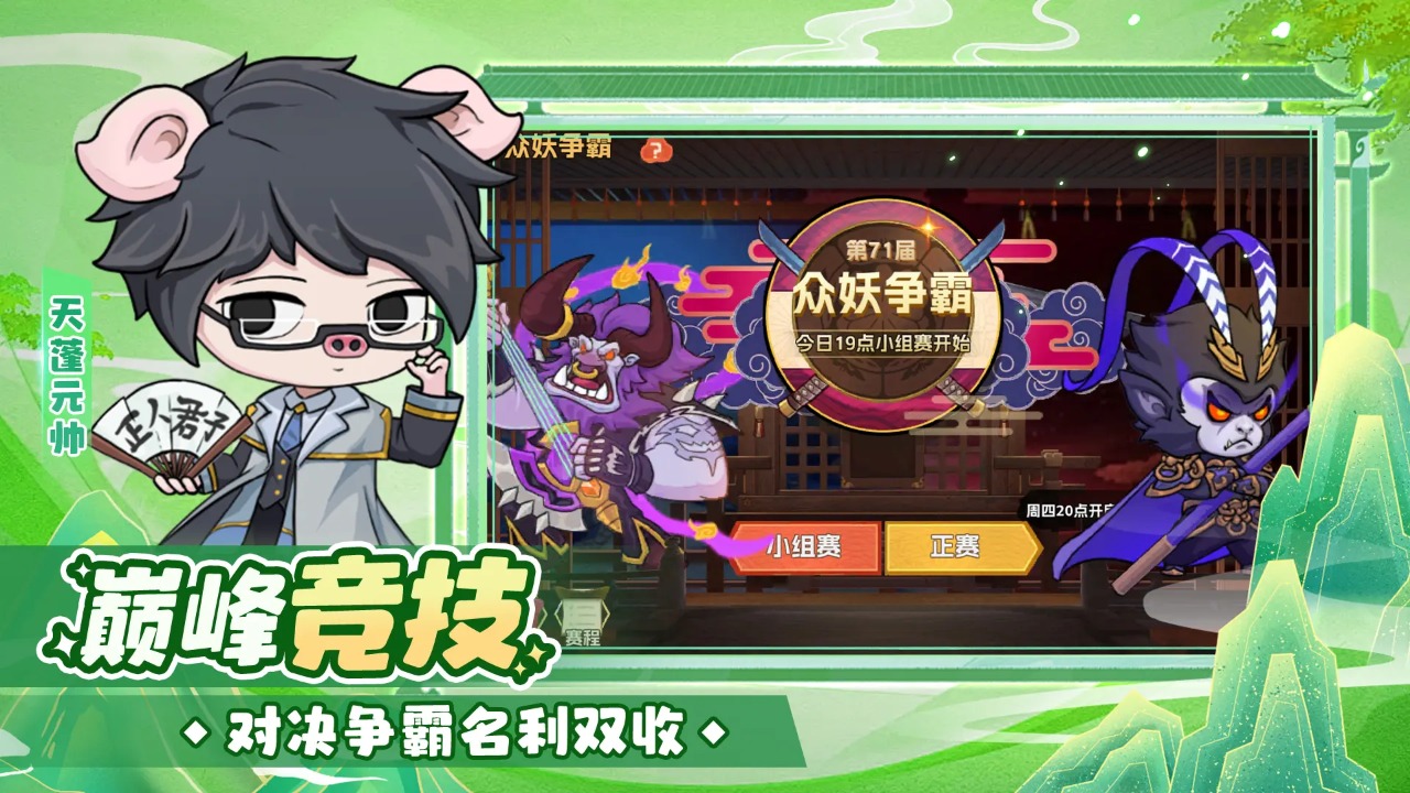 猴哥快跑游戏 3安卓版
