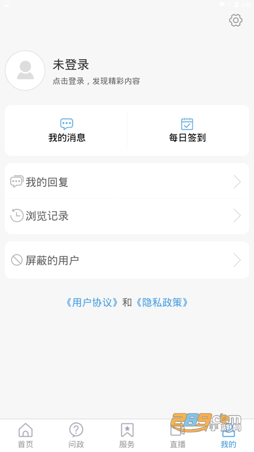 智慧禹城app下载安卓版客户端2023最新版v0.0.15官方版