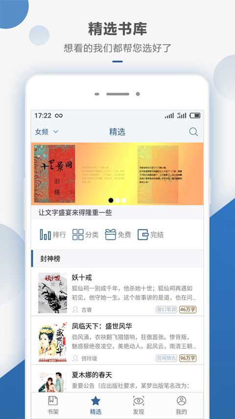连城读书app