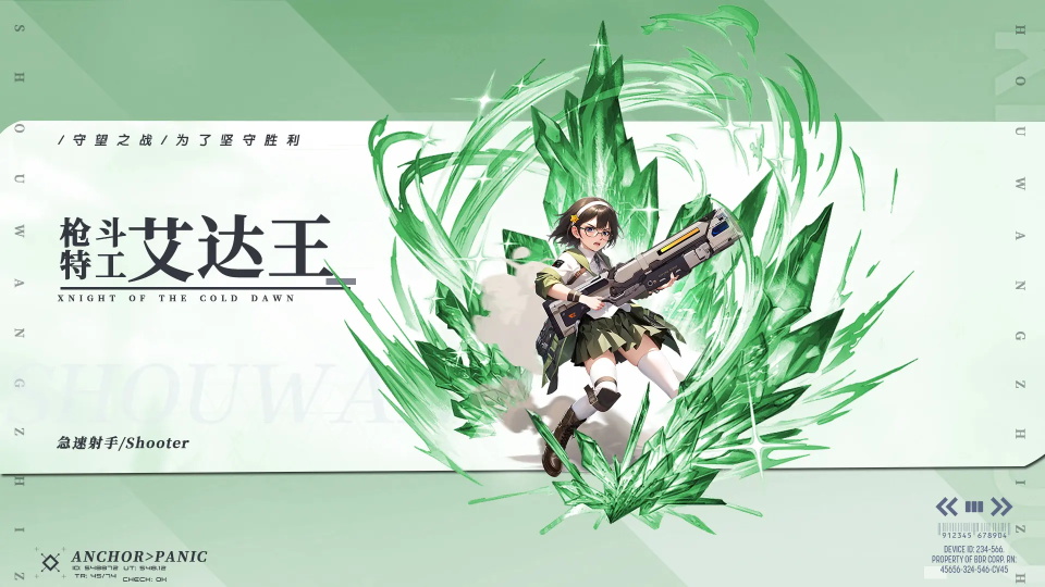 守望之战游戏