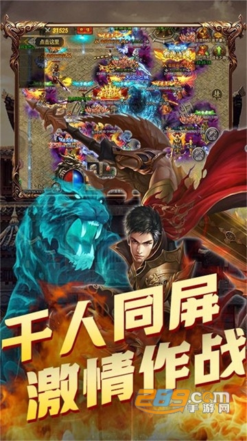 烈焰重生热血屠龙手游下载2022最新版 烈焰重生热血屠龙手游下载2022最新版