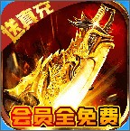 烈焰皇城GM魂环超变高爆免费版v1.0.3最新安卓版