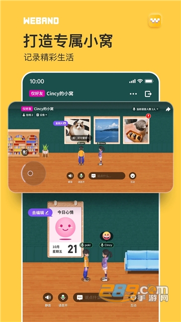 WeBand app（微伴）下载2022安卓最新版v1.0.38.278安卓版
