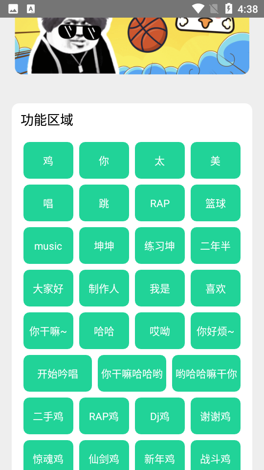 鸡乐盒7.0