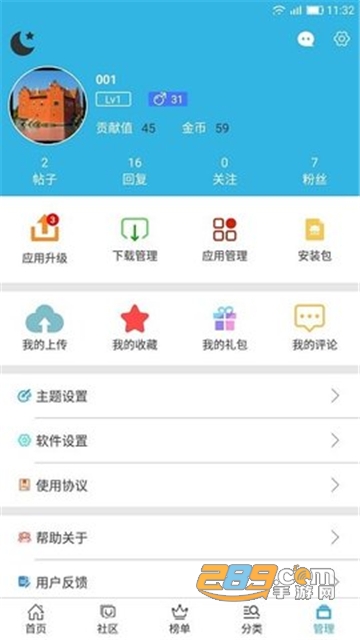 软天空游戏盒安卓下载2026最新版v8.7.3安卓最新版