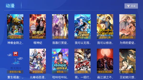 若惜影视TV版