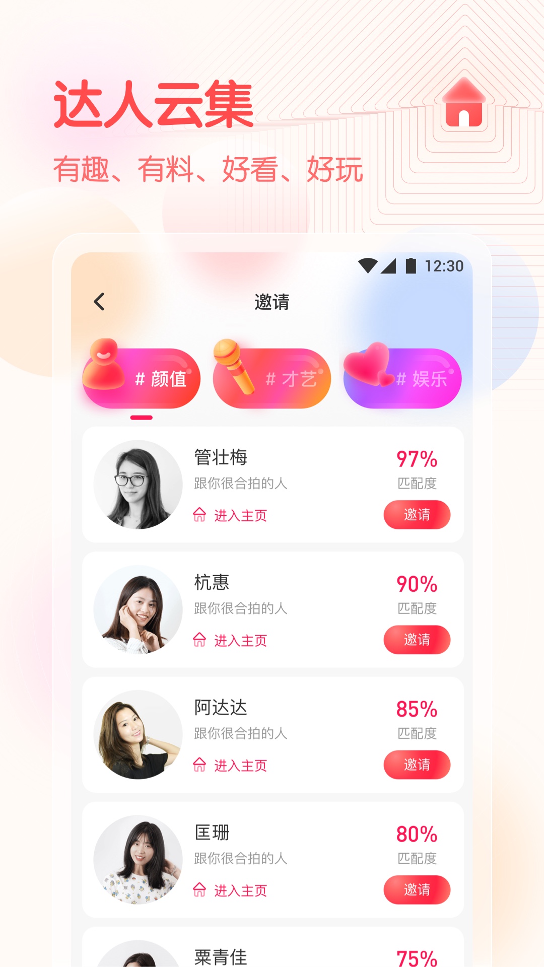 春雨直播app正版