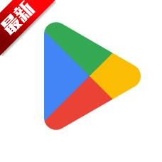 google play store download app2026官方最新版v51.1.20安卓版