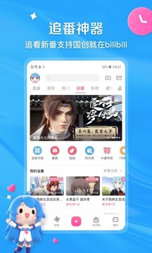 哔哩哔哩永久会员版