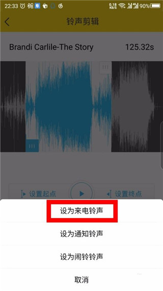 怎么设置来电铃声7