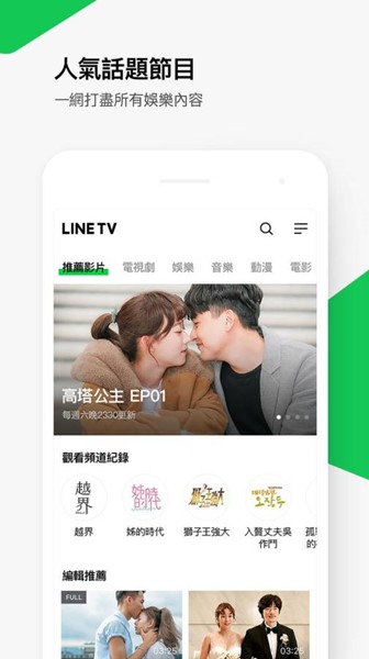 linet