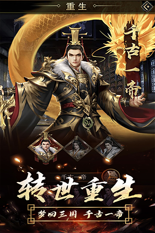 裸衣三国志