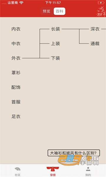与子同袍app手机版下载2022最新版v5.8.2安卓版