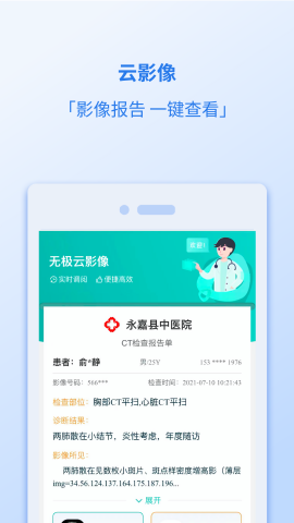 健康温州