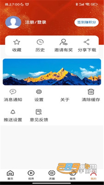 视听迪庆app下载安装最新版v1.1.8安卓版