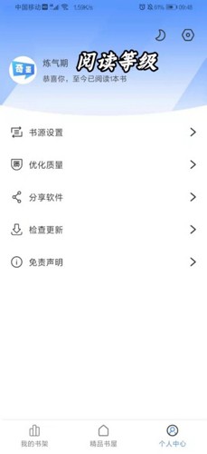 奇墨小说最新版