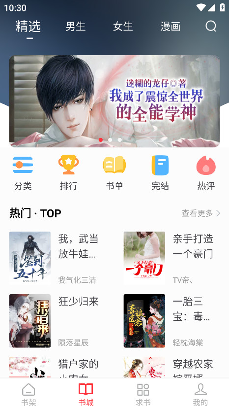 笔趣书阁破解版 5.2.5安卓版