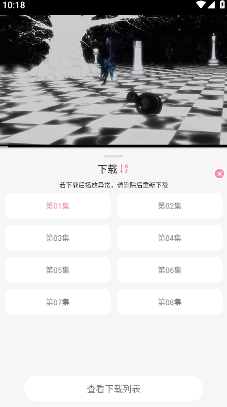 冬日动漫官方版