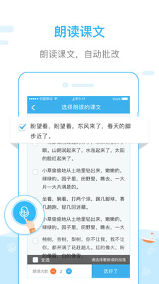 一米阅读老师