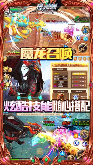 风之旅团星耀版