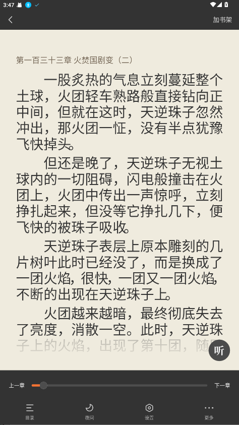 多看阅读无广告版本 7.30.13免费版