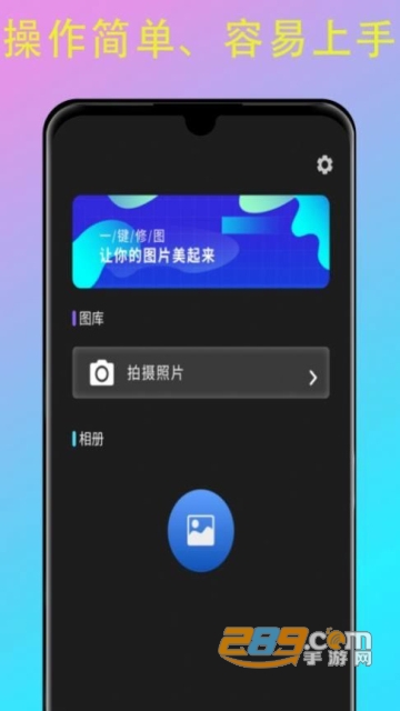 picsart修图软件下载2022最新免费版v1.0安卓版
