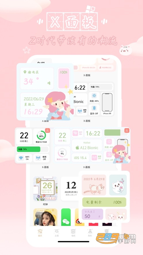 鲸鱼小组件安卓官方下载2022免费版v1.0.0.3华为鸿蒙版